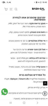צמיד חכם flex