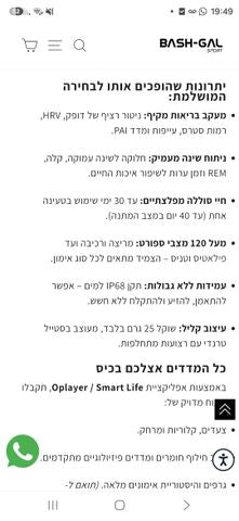 צמיד חכם flex