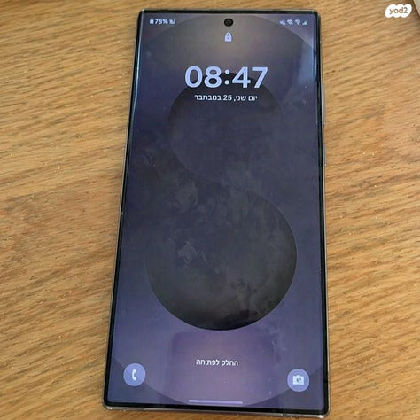 גלקסי S25 Ultra 512GB