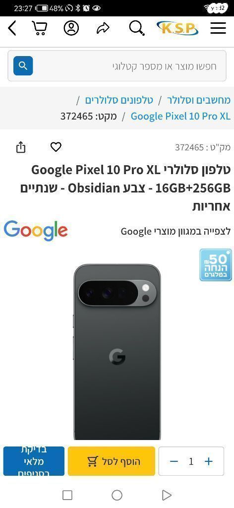 google pixel 10 pro xl