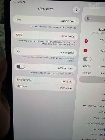 למכירה