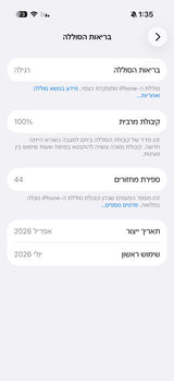סלולרי