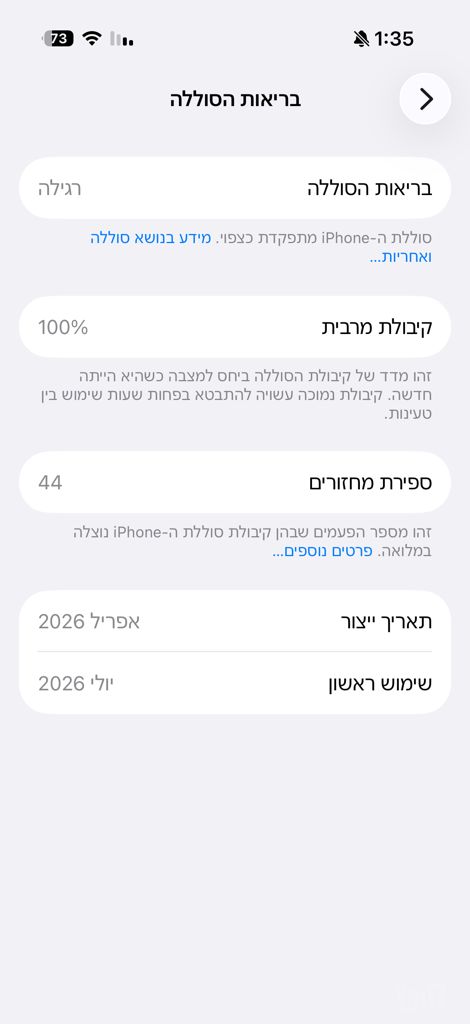 סלולרי
