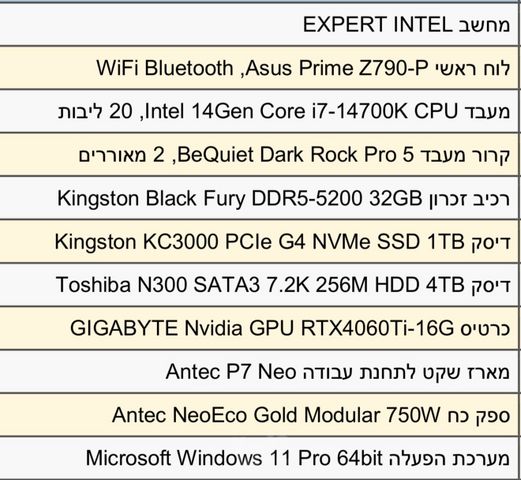 מחשב נייח