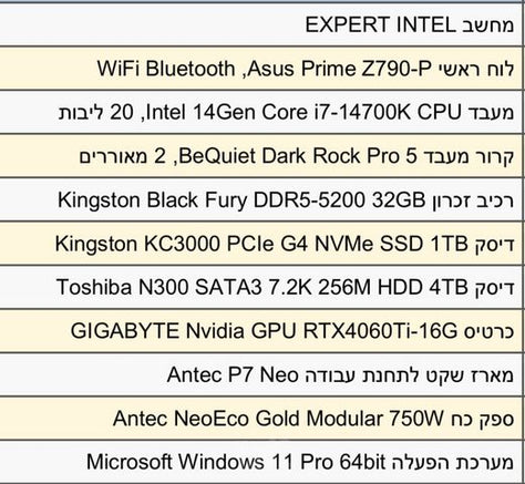 מחשב נייח