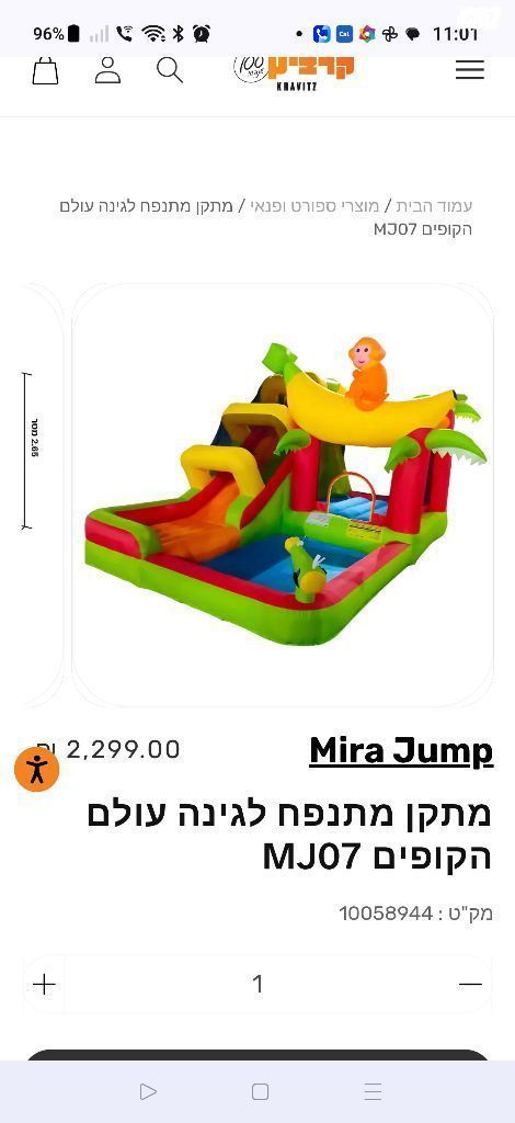 מתנפח מים