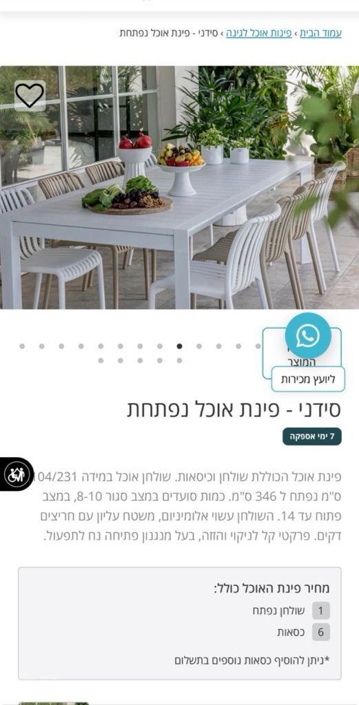 שולחן למרפסת
