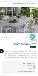 שולחן למרפסת