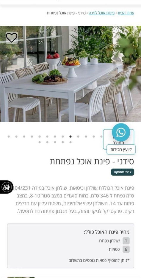 שולחן למרפסת