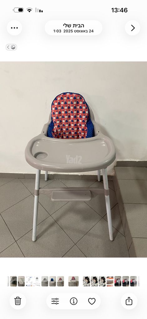כיסא תינוק