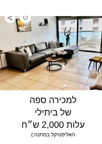 ספה