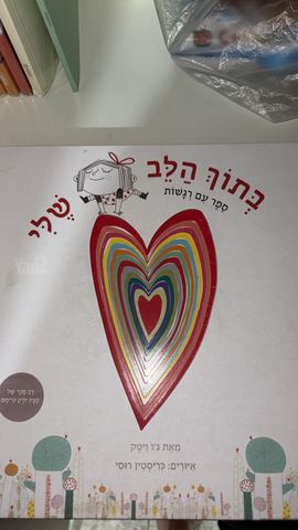 ספריי ילדים
