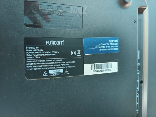 Fujicom 40'' טלוויזיה