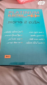 מצנם 2 פרוסות