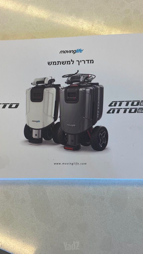 קולנועית atto