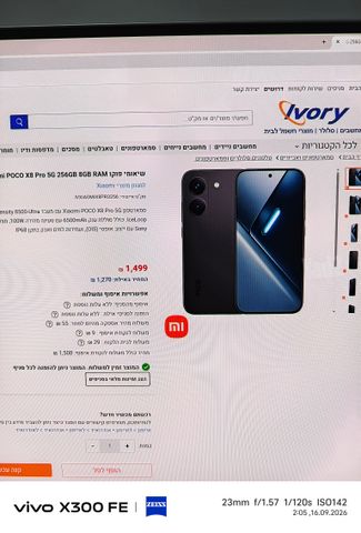 שיאומי POCO X8 PRO גיגה  256