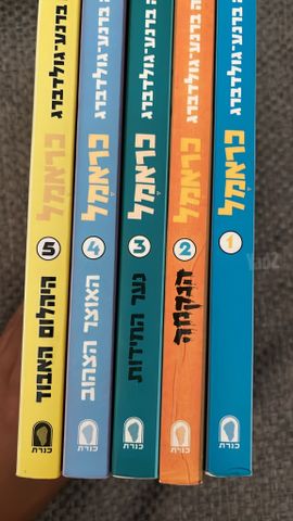 כראמל 1-5