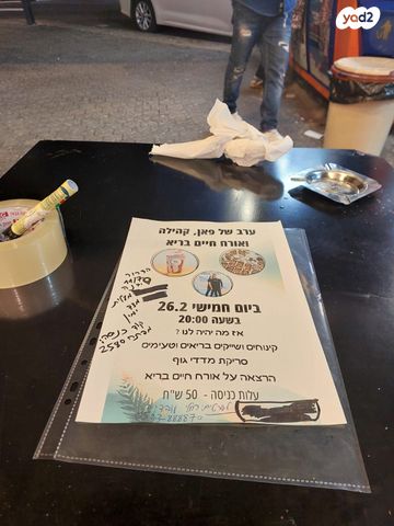 למכירה כמו חדש