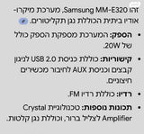 זהו המכשיר Samsung MM-DG25