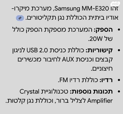זהו המכשיר Samsung MM-DG25