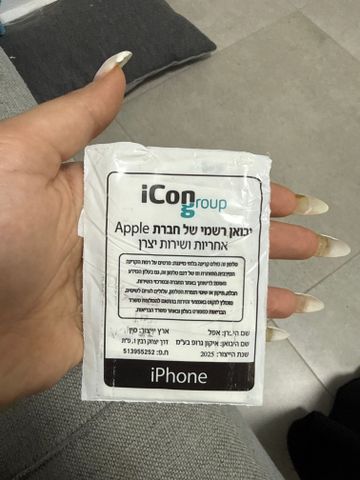 אייפון 16 פרו מקס