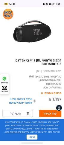 Boombox 3 jbl