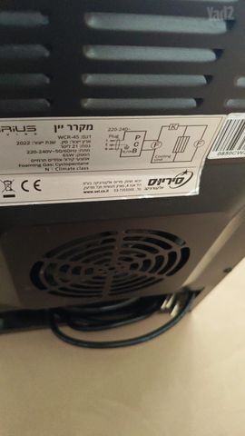 מקרר יין