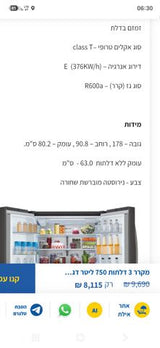 מקרר 3 דלתות