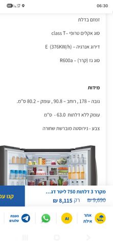 מקרר 3 דלתות