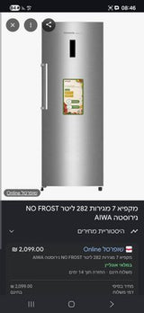 מקפיא