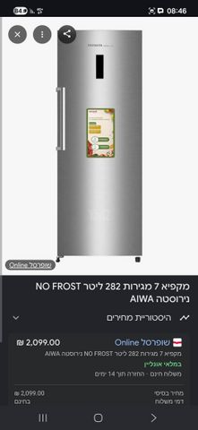 מקפיא
