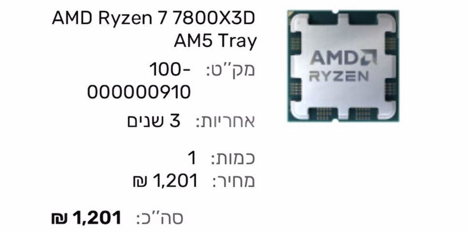 מחשב גיימינג