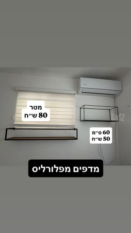 מדפים