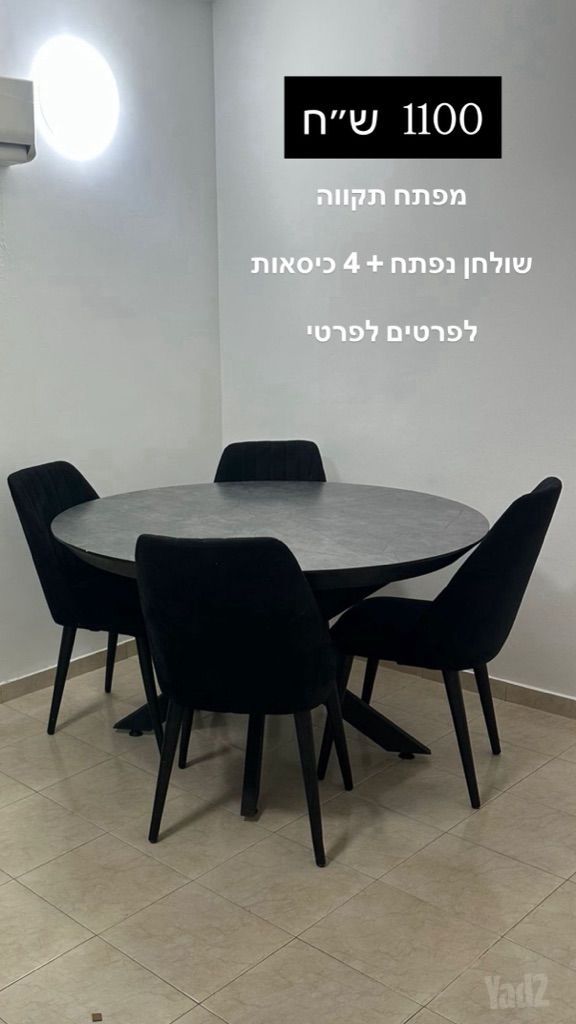 שולחן