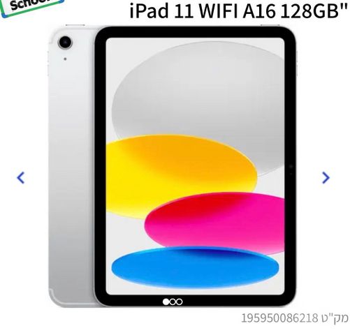 Ipad A16