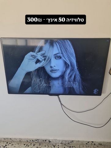 טלוויזיה