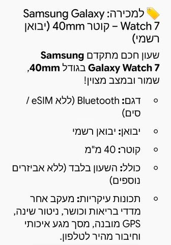 שעון חכם