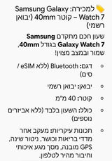 שעון חכם