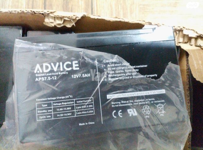מצברים ADVICE 12V 7.5AH