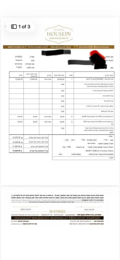 ארון עץ מלא