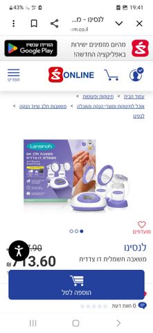 משאבת חלב Lansino