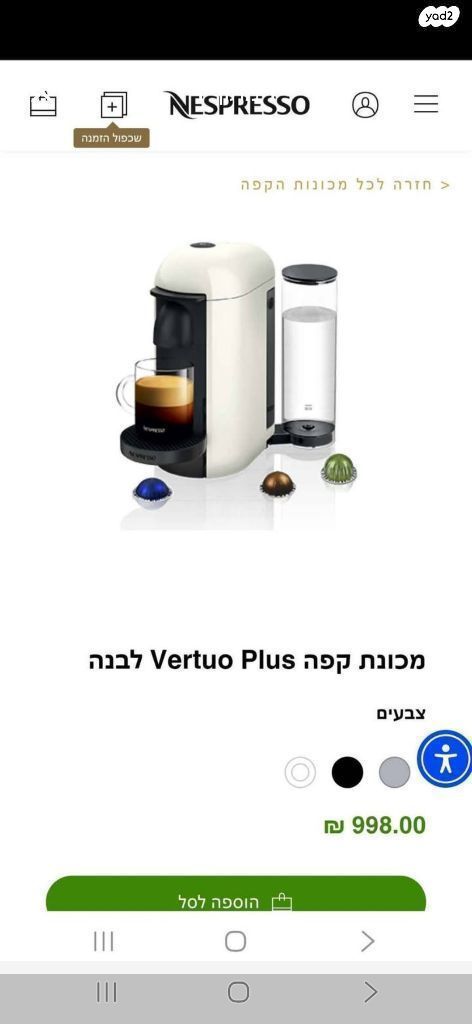 מכונת קפה
