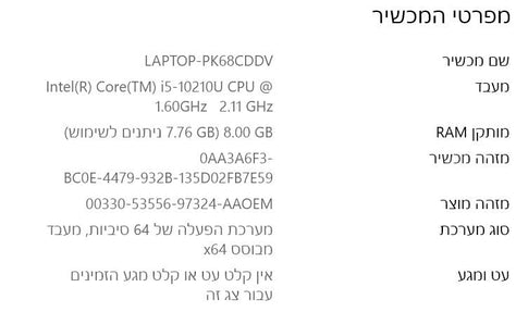 מחשב נייד של Lenovo