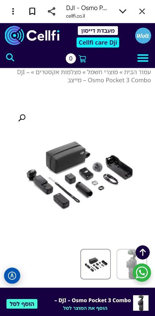 מצלמה dji כיס
