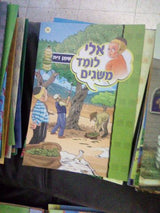 ספרי ילדים