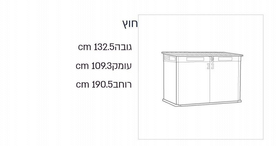 מחסן