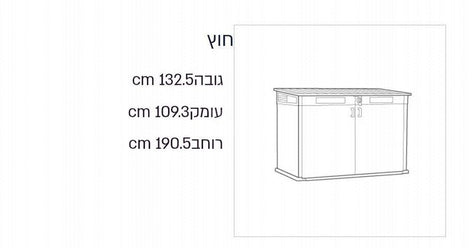 מחסן