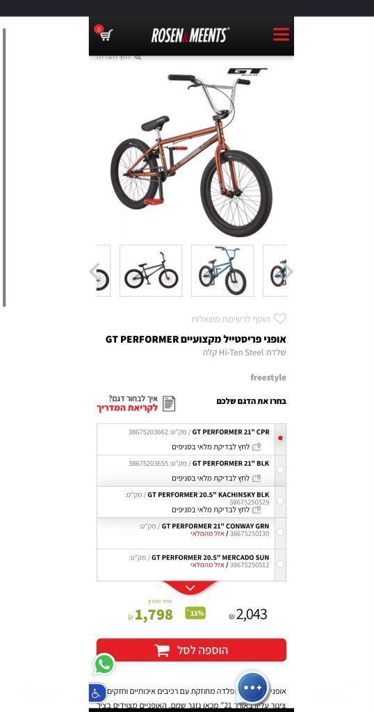 אופני BMX GT Performer 21