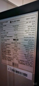 מקרר