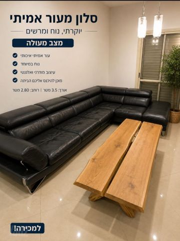 סלון עור